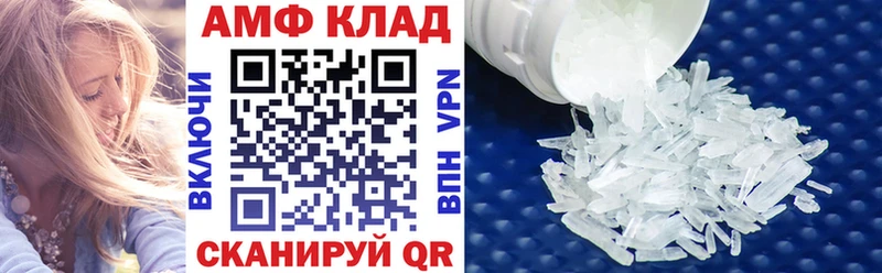 Купить где  Вязьма  АМФ VHQ 