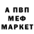 Меф мяу мяу VHQ Lestervald Gregor
