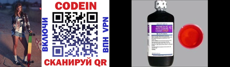 Купить где  Вязьма  Кодеин напиток Lean (лин) 