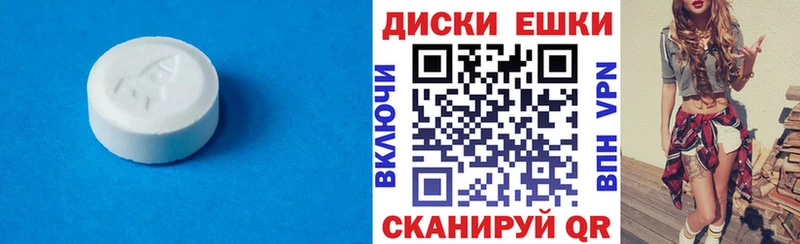 Экстази круглые  Купить закладки  Вязьма 