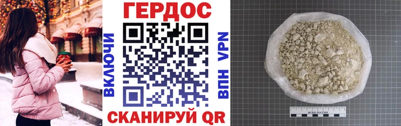 ГЕРОИН Афган Купить закладки Вязьма