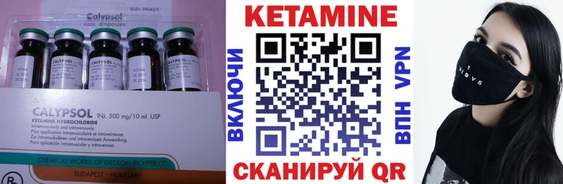 Кетамин ketamine  Купить где  Вязьма 