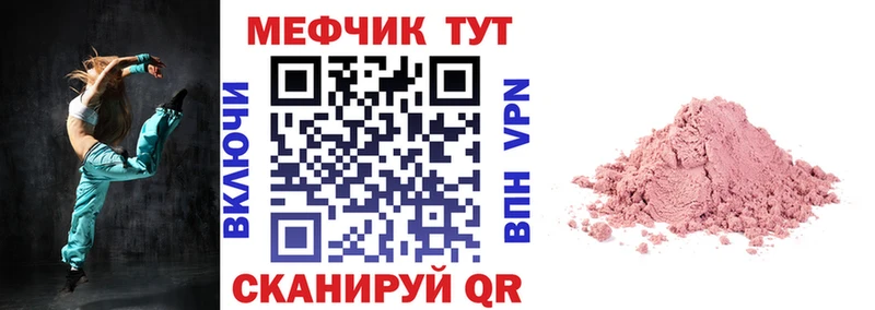 Купить закладки  Вязьма  МЯУ-МЯУ кристаллы 
