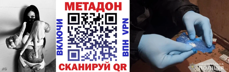 МЕТАДОН VHQ  Купить где  Вязьма 