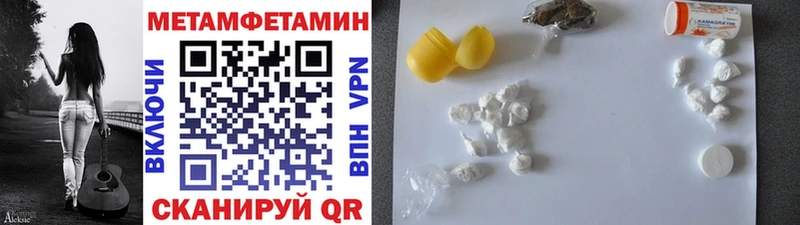 Первитин Methamphetamine  Купить закладки  Вязьма 